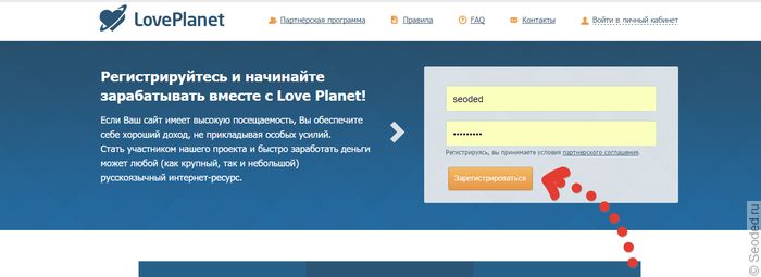 Loveplanet Сайт Знакомств Зарегистрироваться