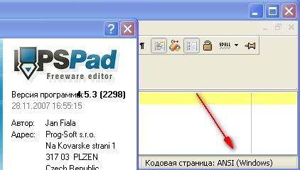 Кодировка открытого файла — Windows-1251