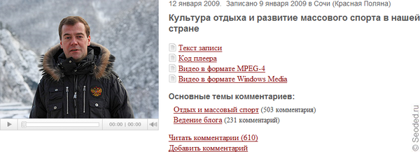 главная страница блога д. а. медведева