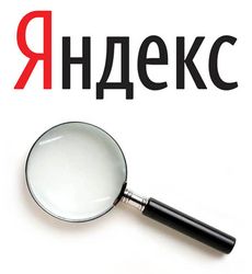 создание «Яндекса»