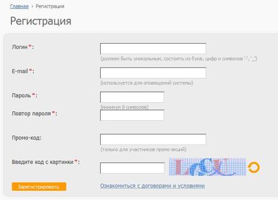 форма регистрации в Promopult (Seopult)