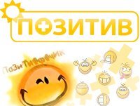Группа ВКонтакте Позитив